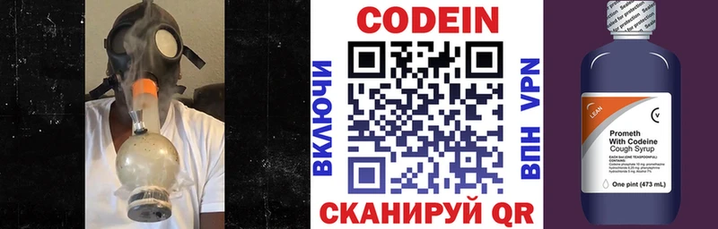 Кодеиновый сироп Lean Purple Drank даркнет телеграм Магас