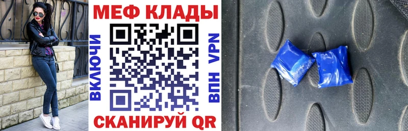 МЕФ кристаллы Магас