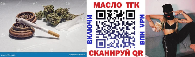 ТГК гашишное масло  Магас 